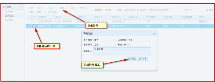 mes系統(tǒng)服務(wù)商