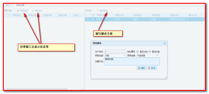 上海mes系統(tǒng)