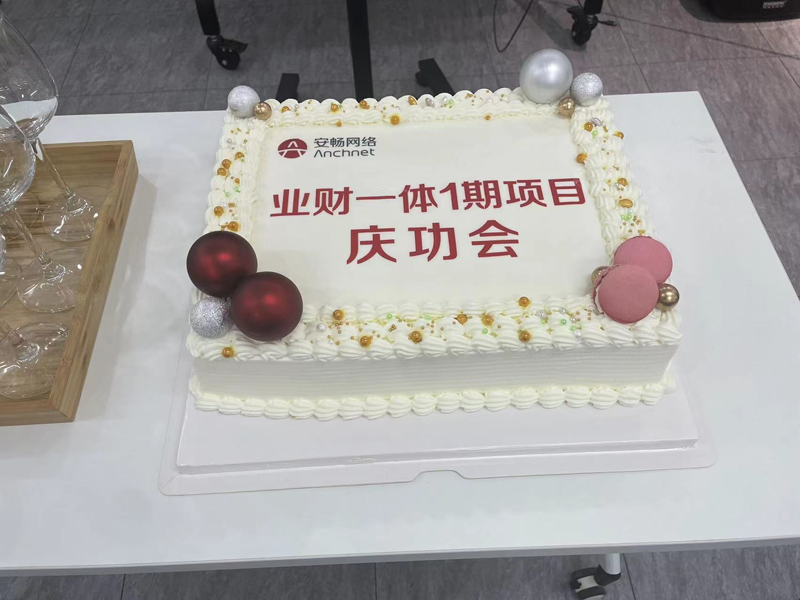 用友U8C業(yè)財(cái)一體化